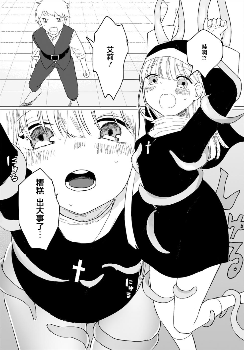 [Hiramaru Akira] Switch On (Dungeon Kouryaku wa SEX de!! Vol. 4) [Chinese] [Digital] - Page 6