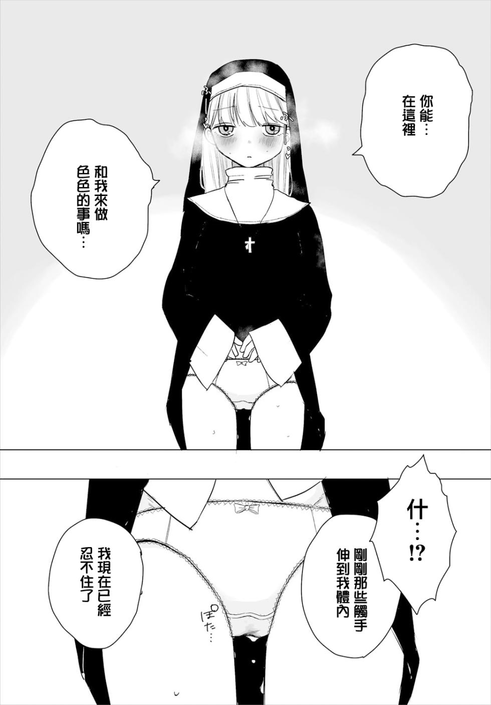 [Hiramaru Akira] Switch On (Dungeon Kouryaku wa SEX de!! Vol. 4) [Chinese] [Digital] - Page 13