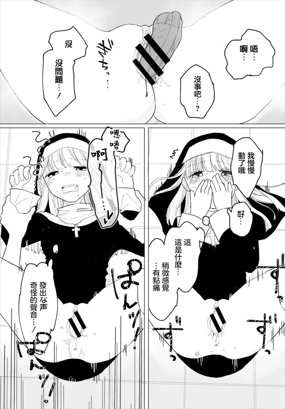 [Hiramaru Akira] Switch On (Dungeon Kouryaku wa SEX de!! Vol. 4) [Chinese] [Digital] - Page 17