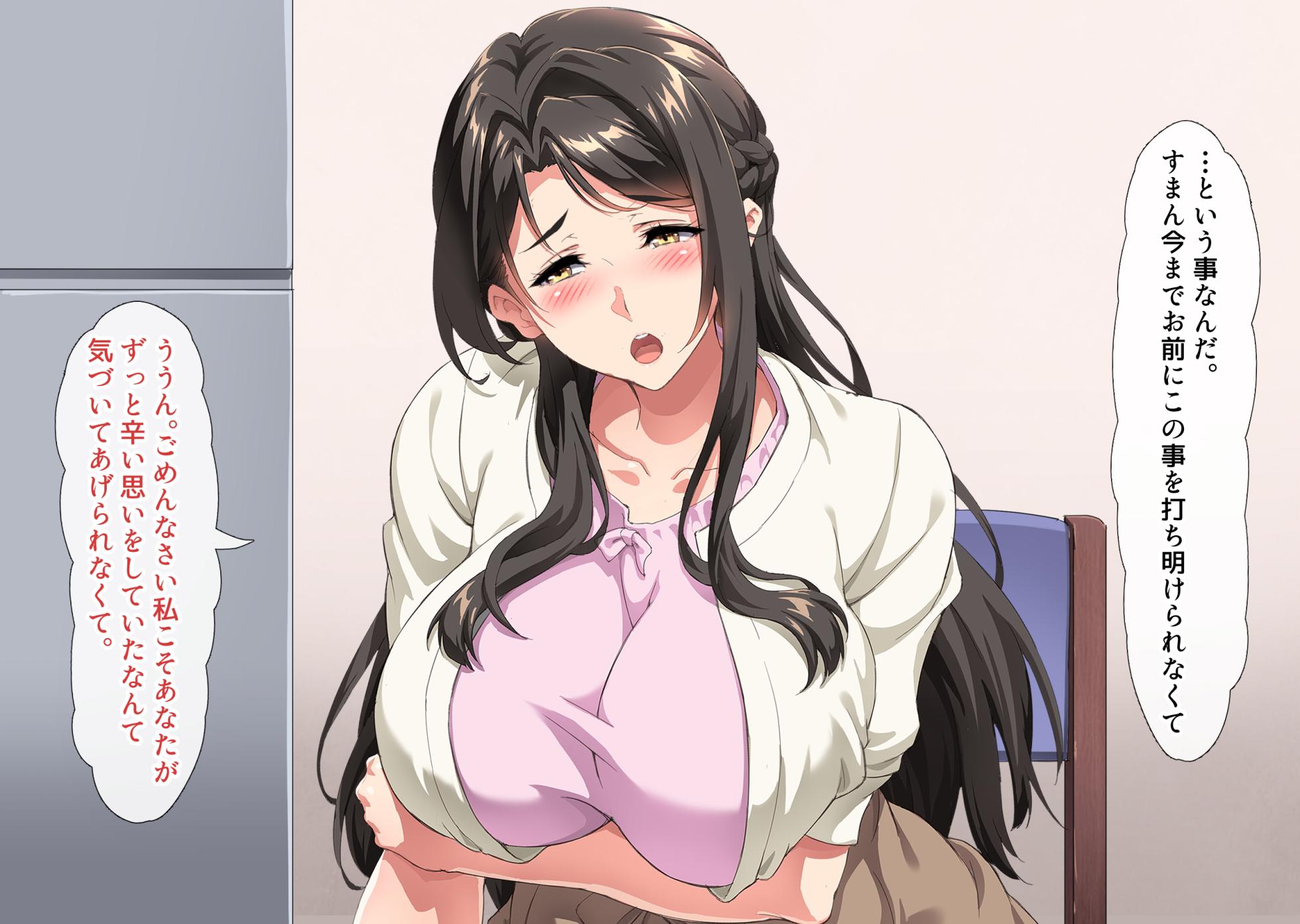 [Hokkyoku Hotaru] Natsu no Umi no Kazoku Ryokou de Nanpa sareta Hahaoya ga Haramiochi suru made - Page 11