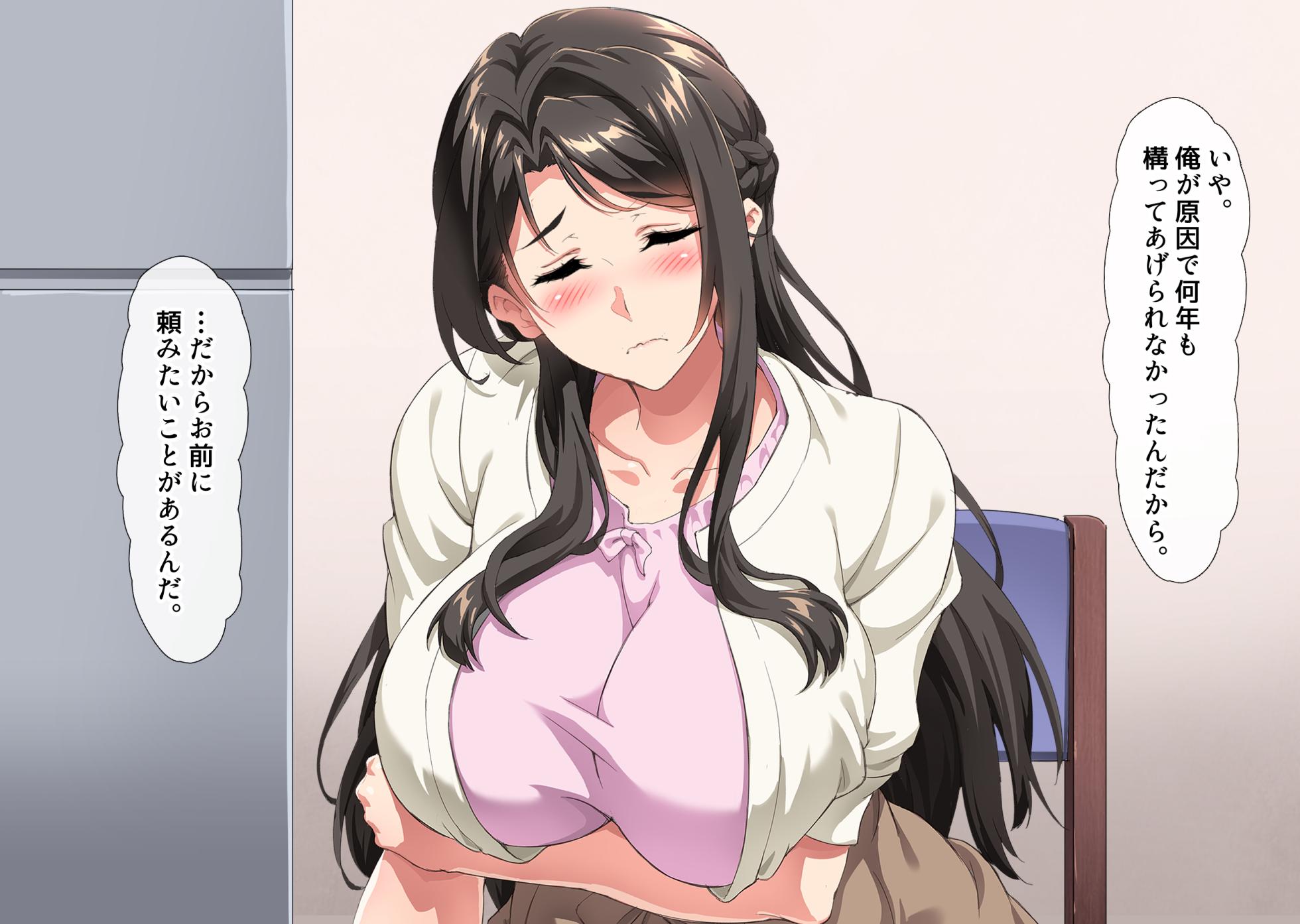 [Hokkyoku Hotaru] Natsu no Umi no Kazoku Ryokou de Nanpa sareta Hahaoya ga Haramiochi suru made - Page 12