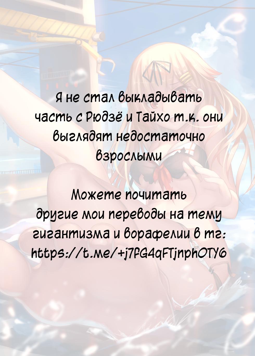 [Kazan no You (Various)] Saikyou Teitoku Ikusei Keikaku | Сильнейший план подготовки адмирала (Kantai Collection -KanColle-) [Russian] [Cve4ka's side] - Page 18