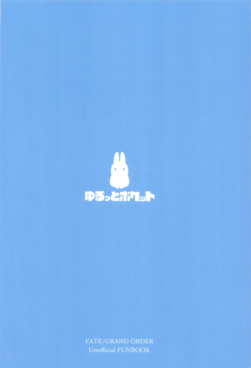 (C103) [Yurutto Pocket (Untue)] Suihi-sama no Junan | The Swimsuit Princess' Ordeals (Fate/Grand Order) [English] {Doujins.com} - Page 26