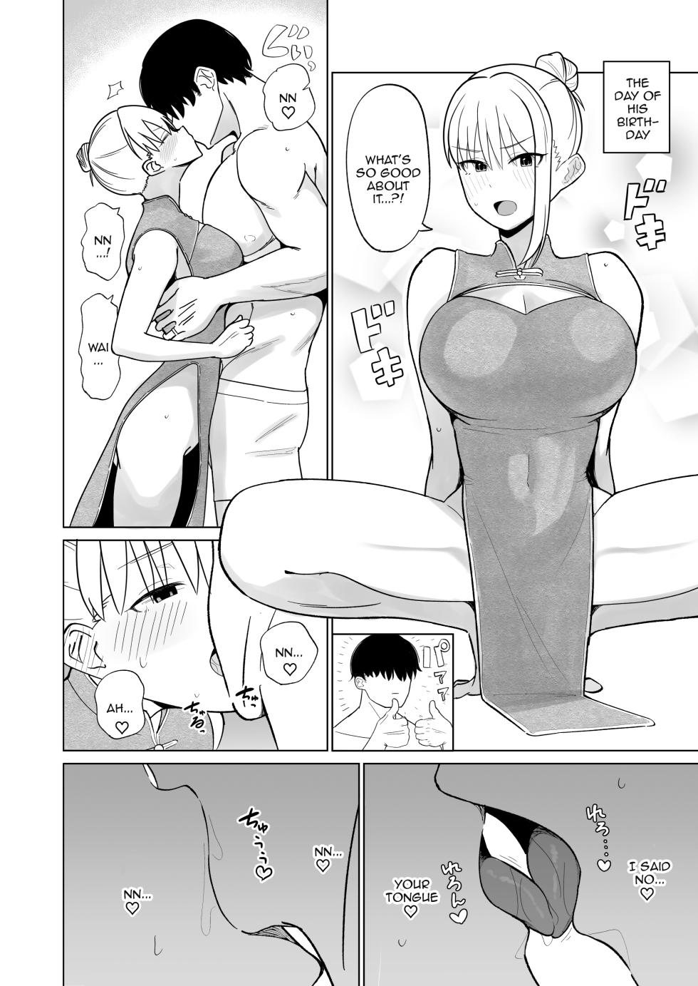[imathenow] Tsundere Niizuma-chan, Icha Love Cosplay Sex o Suru. | The Tsundere Newlywed Wife Has Lovey-Dovey Cosplay Sex [English] {Doujins.com} - Page 4