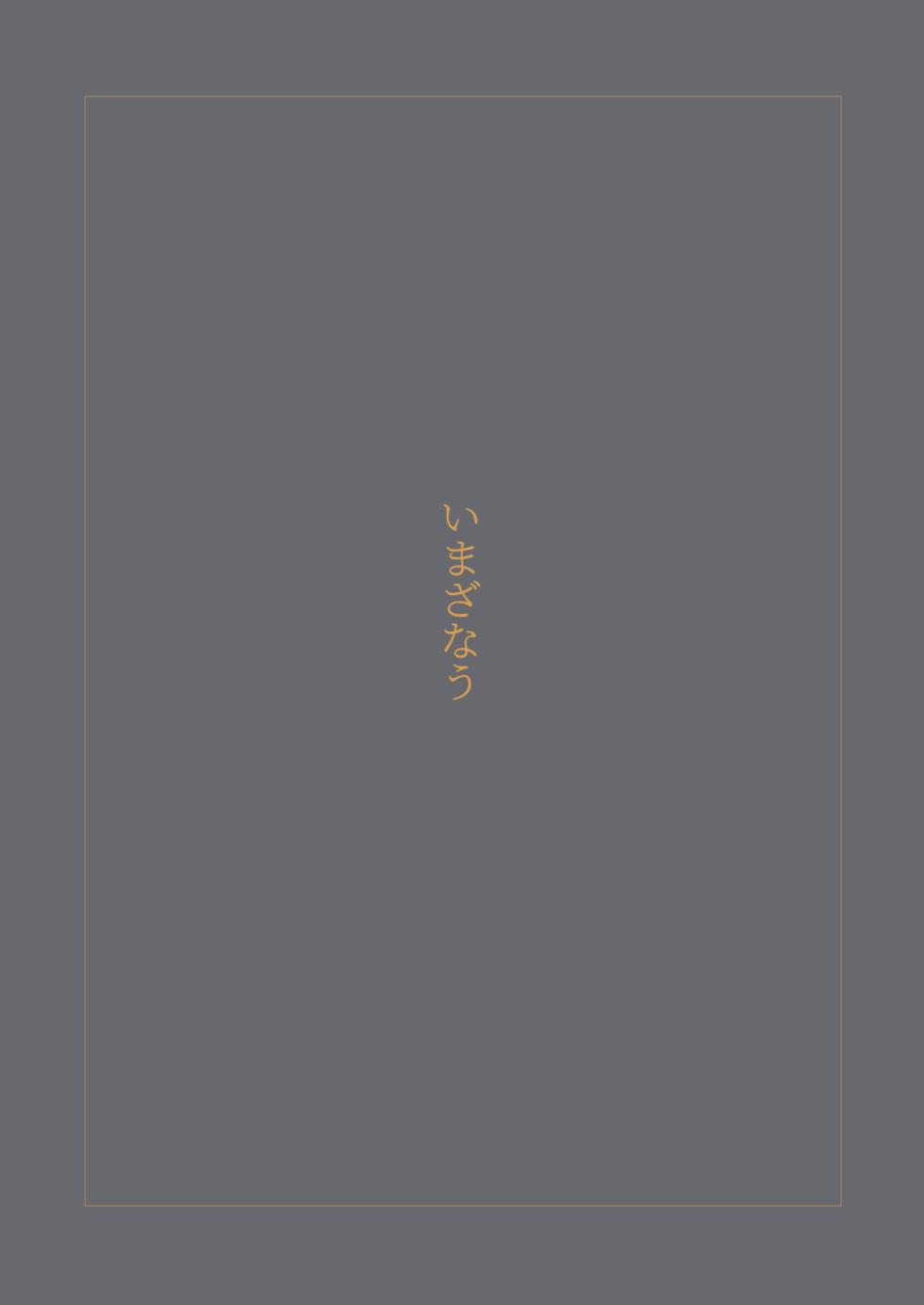 [imathenow] Tsundere Niizuma-chan, Icha Love Cosplay Sex o Suru. | The Tsundere Newlywed Wife Has Lovey-Dovey Cosplay Sex [English] {Doujins.com} - Page 23