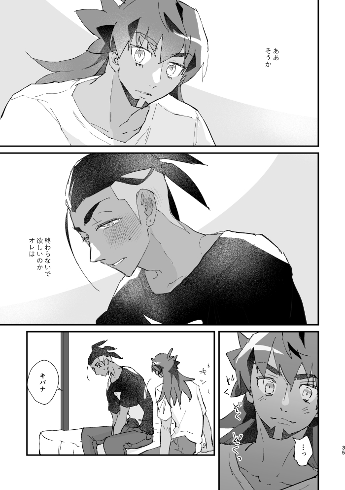 [Mukeikaku (Mukeikaku)] Zenbu kimi dake! (Pokémon Sword and Shield) [Digital] - Page 36