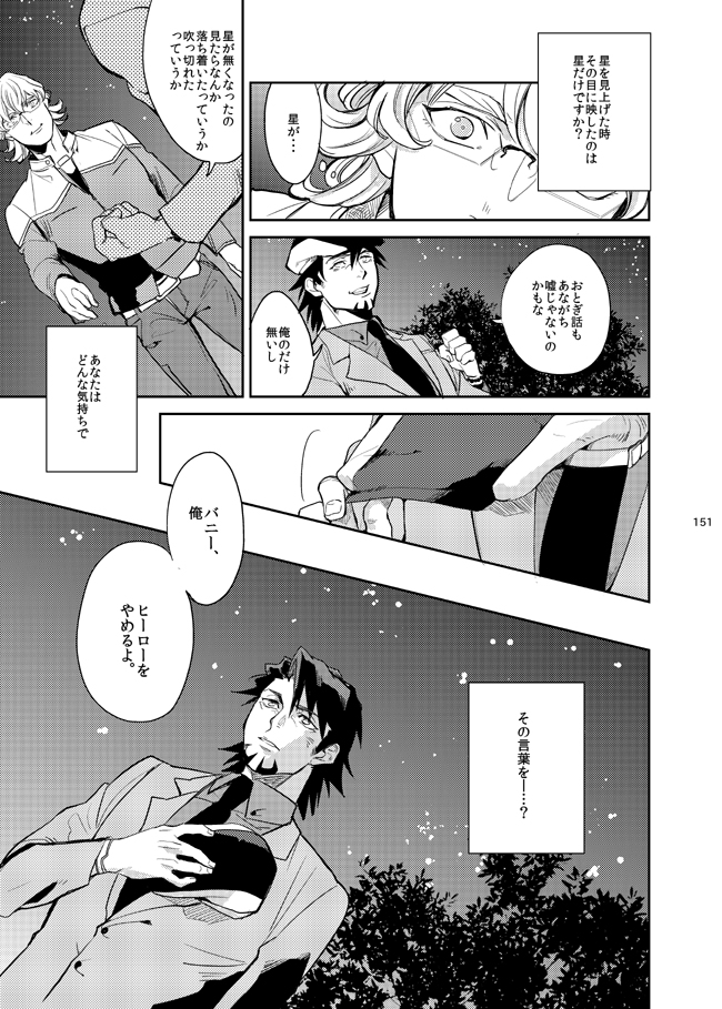 [TONZURA6 (Toyama)] Kirakirahikaru (Tiger & Bunny) [Digital] - Page 12