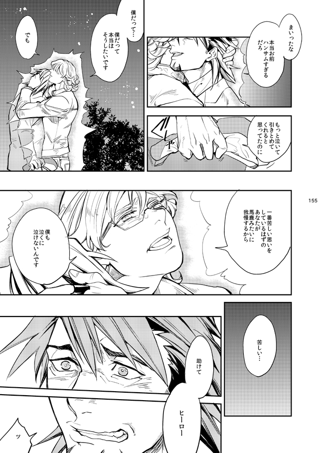 [TONZURA6 (Toyama)] Kirakirahikaru (Tiger & Bunny) [Digital] - Page 16