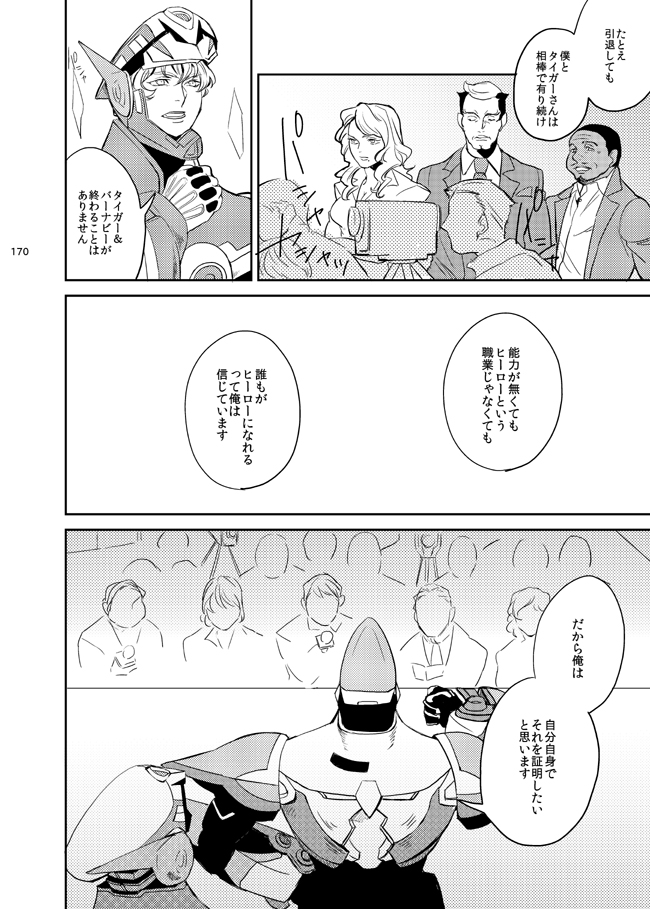 [TONZURA6 (Toyama)] Kirakirahikaru (Tiger & Bunny) [Digital] - Page 31