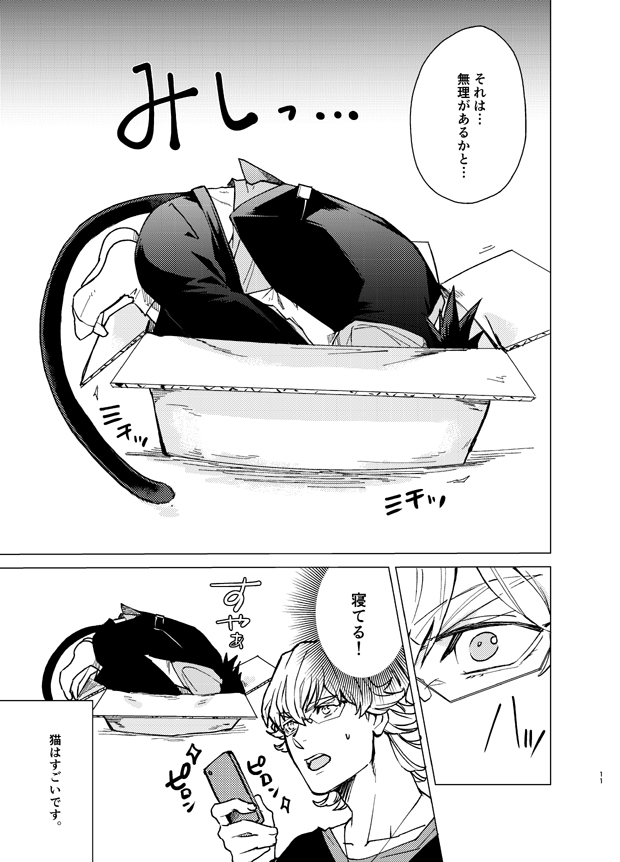 [TONZURA6 (Toyama)] Aibou kai hajimemashita (Tiger & Bunny) [Digital] - Page 10