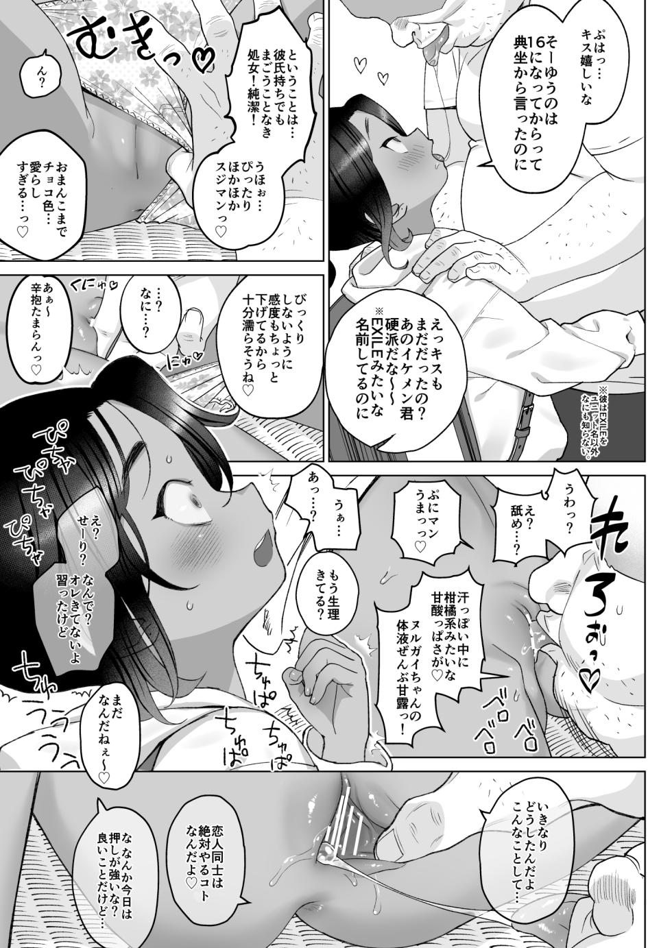 [Yonsai Books (Ogata Zen)] Saimin Yuukai (Hell's Paradise: Jigokuraku) [Digital] - Page 6