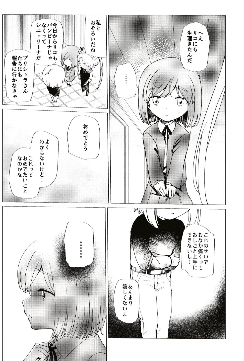 (C103) [Rinri ga nai (Yumikichi)] Ave Maria (Gunslinger Girl) - Page 19
