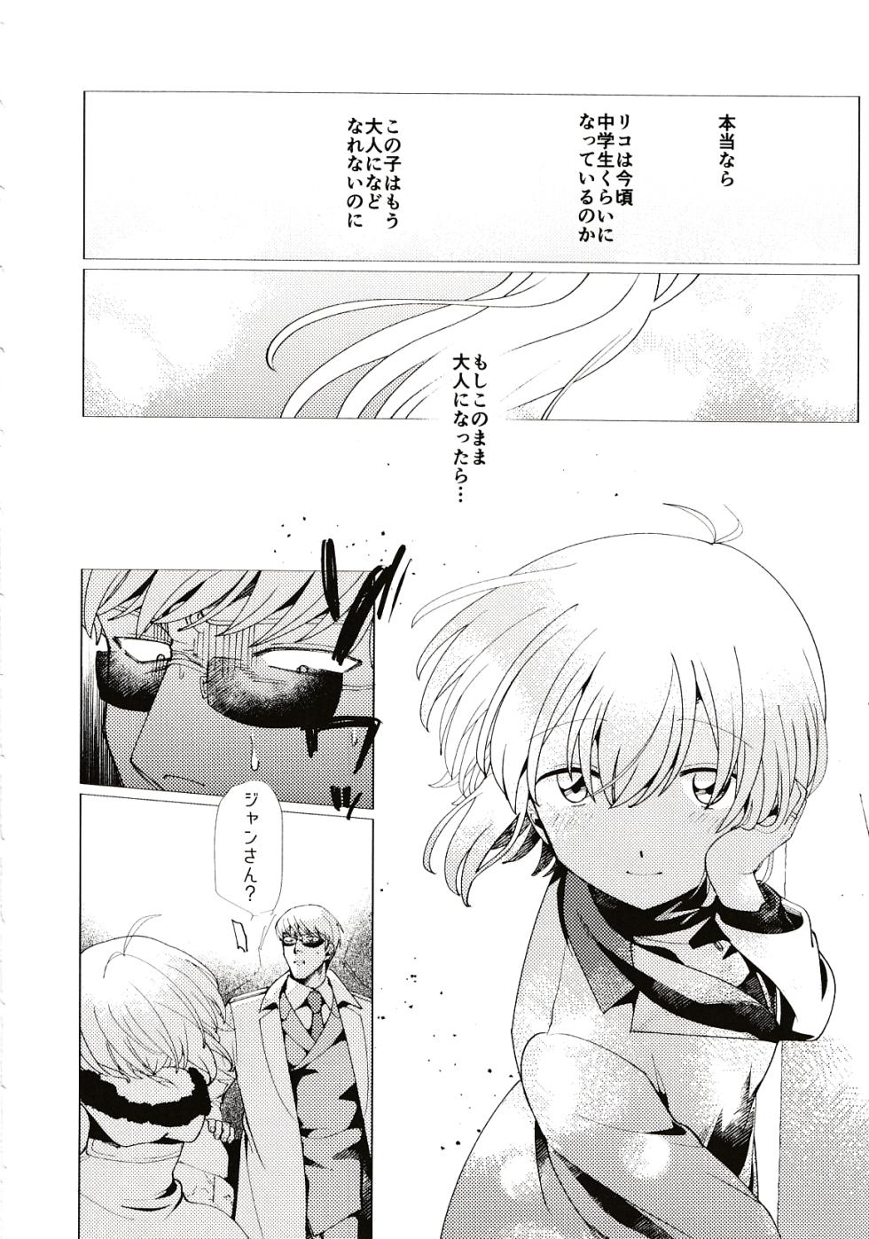 (C103) [Rinri ga nai (Yumikichi)] Ave Maria (Gunslinger Girl) - Page 24