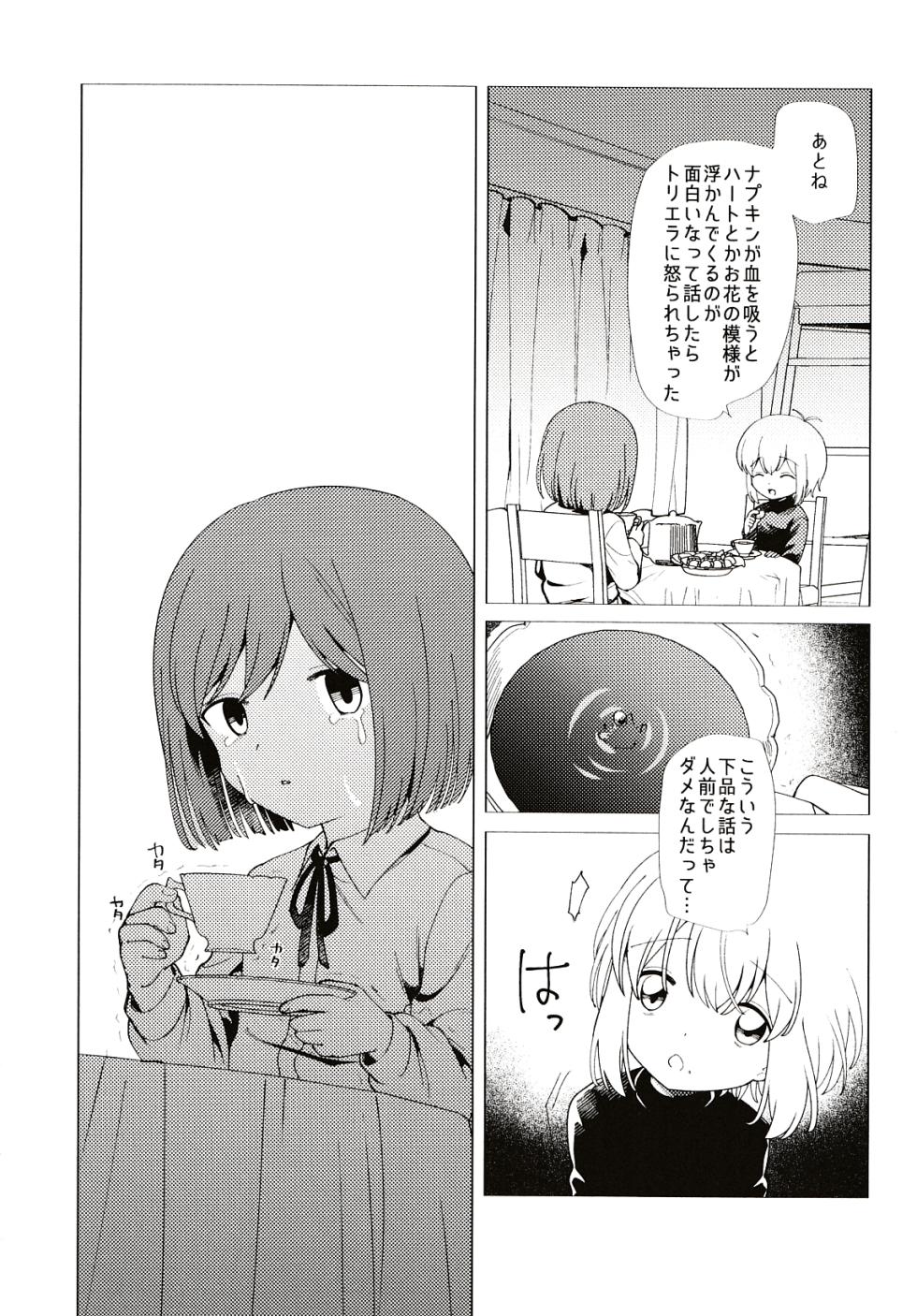 (C103) [Rinri ga nai (Yumikichi)] Ave Maria (Gunslinger Girl) - Page 26