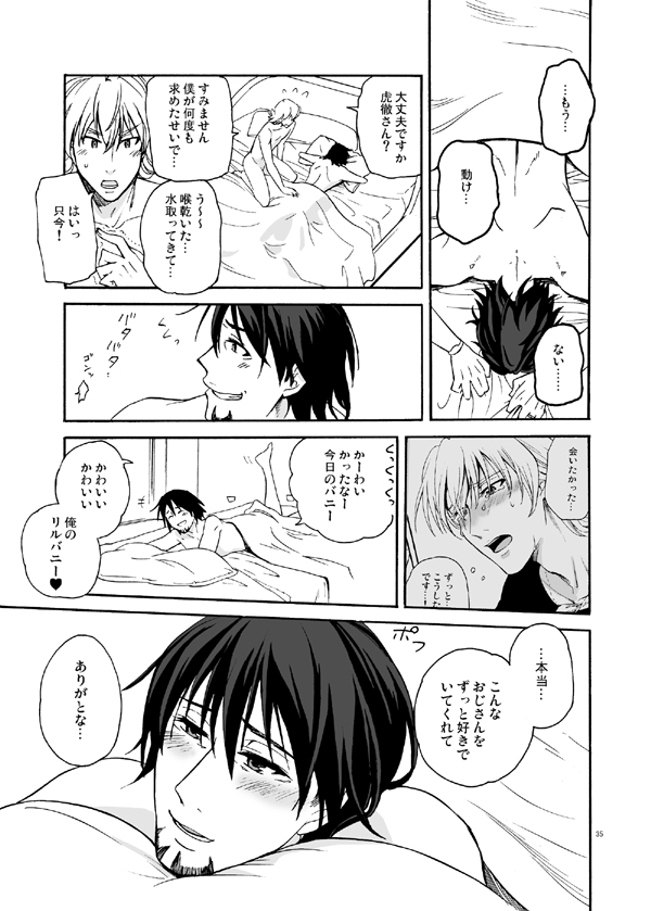 [Wreath of Laurel (Asano Misaki)] Bokura no saikai ni kanpai (Tiger & Bunny) [Digital] - Page 33