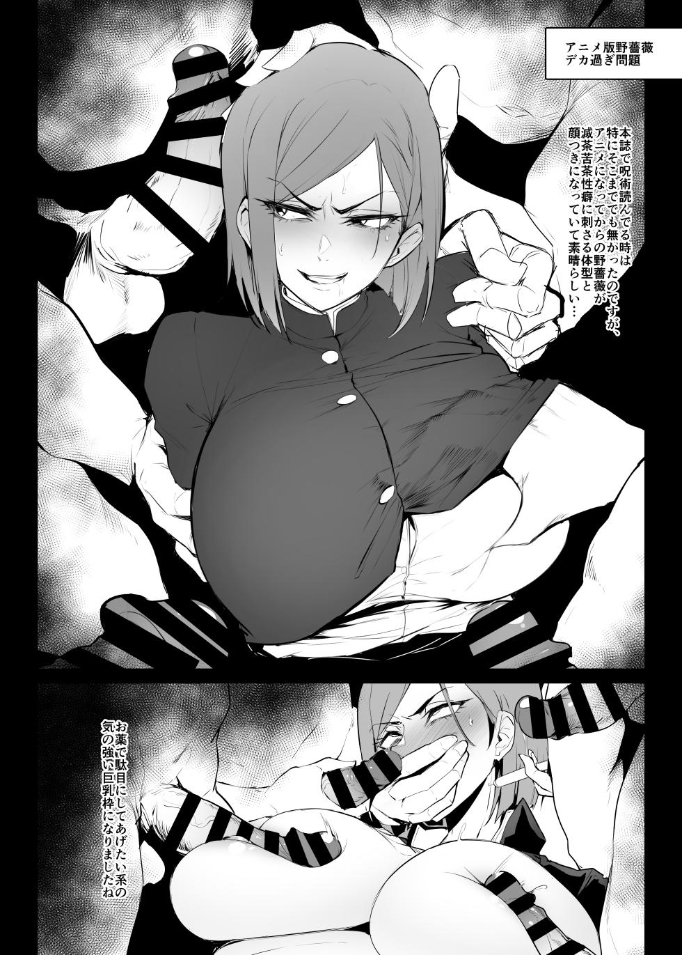 [A Gokuburi (Sian)] Wai Choice BOMBER!! (Various) [Digital] - Page 26