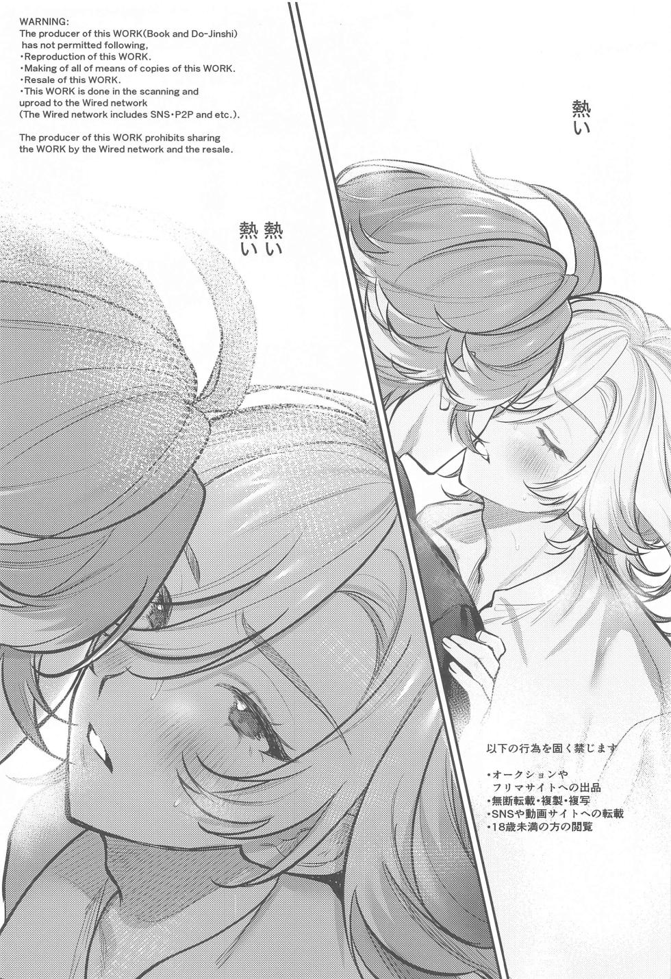 (Kami no Eichi 12)  [MG (Mentai)]  BBBB (Genshin Impact) - Page 2