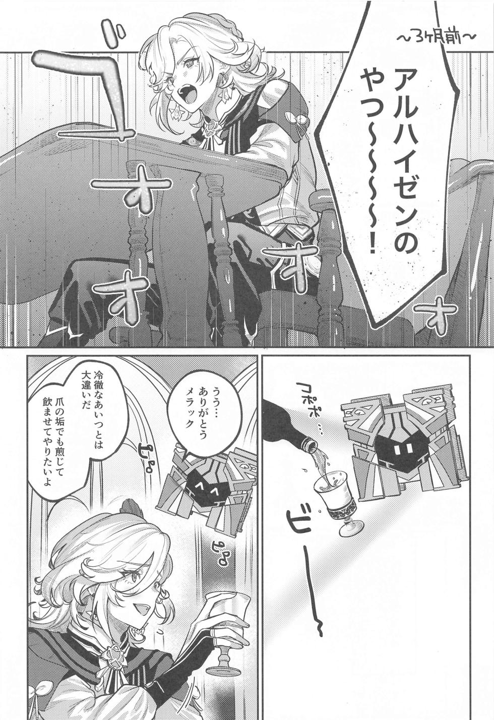 (Kami no Eichi 12)  [MG (Mentai)]  BBBB (Genshin Impact) - Page 5