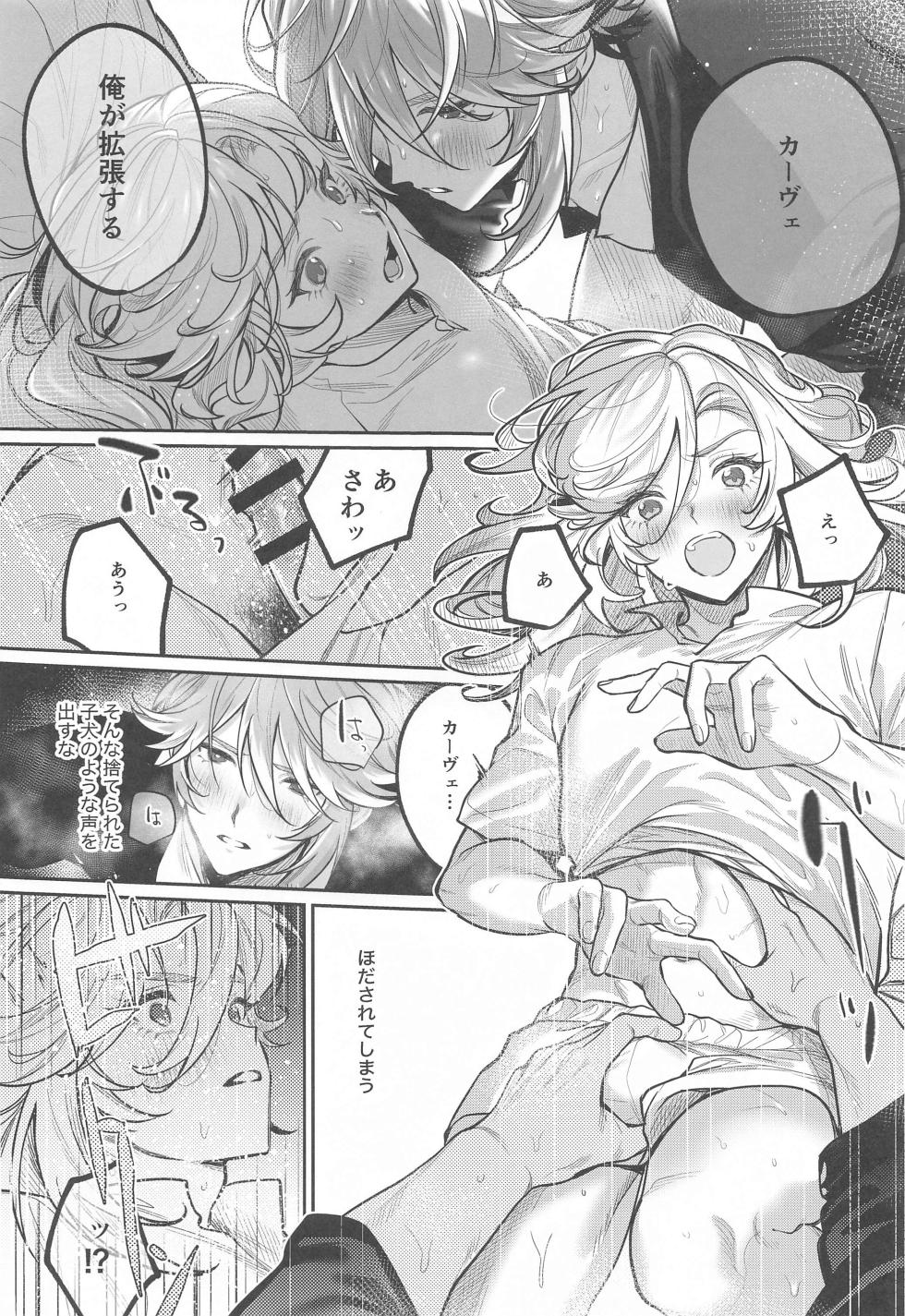 (Kami no Eichi 12)  [MG (Mentai)]  BBBB (Genshin Impact) - Page 24