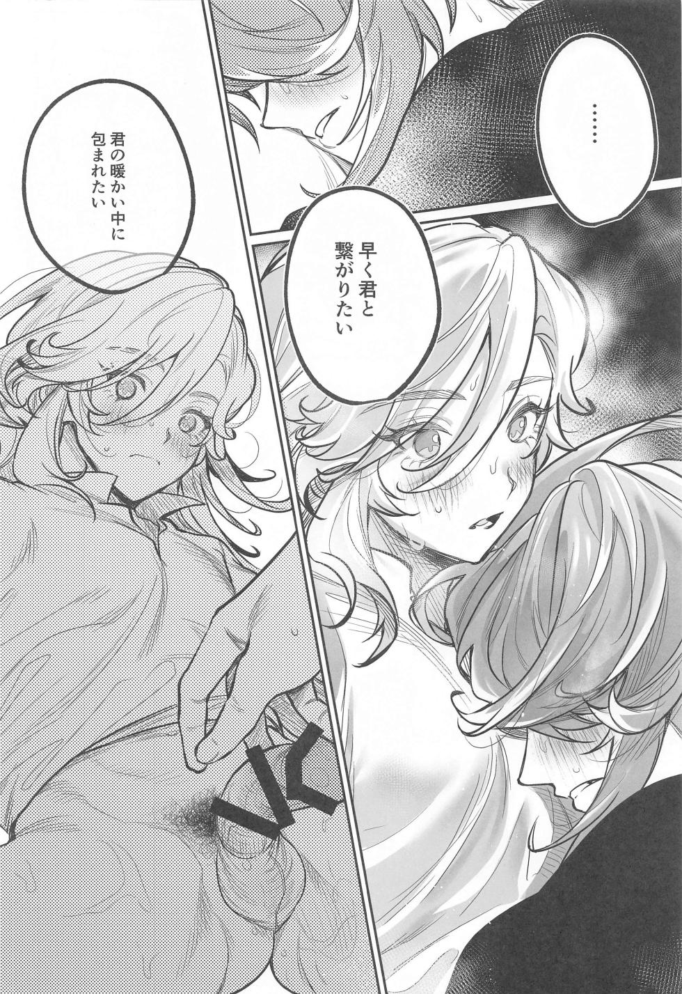 (Kami no Eichi 12)  [MG (Mentai)]  BBBB (Genshin Impact) - Page 29