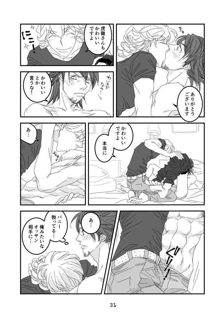 [QF (sam(samu)] imprinting (Tiger & Bunny) [Digital] - Page 27