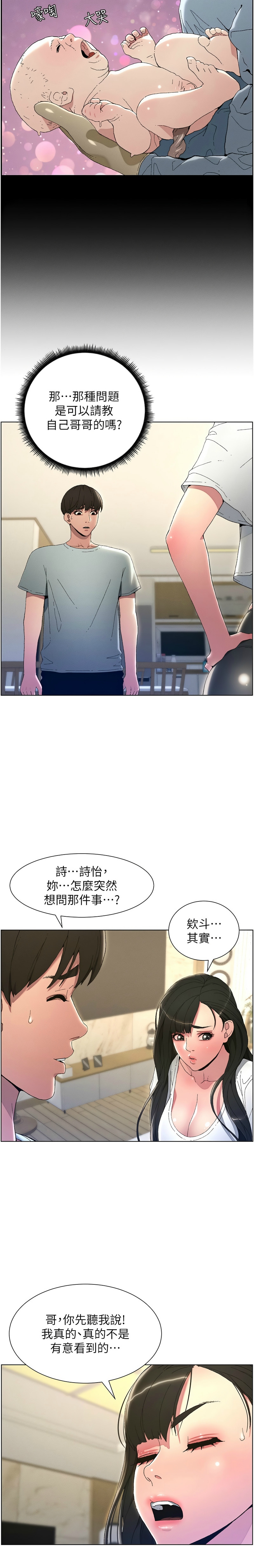 [韩漫] 兄妹的秘密授课／A Secret Lesson With My Younger Sister 1-9[中文][连载中] - Page 5