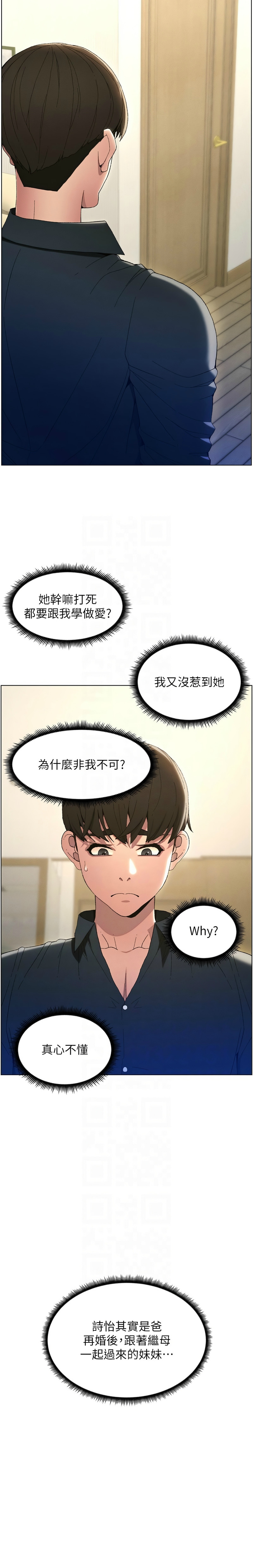 [韩漫] 兄妹的秘密授课／A Secret Lesson With My Younger Sister 1-9[中文][连载中] - Page 29