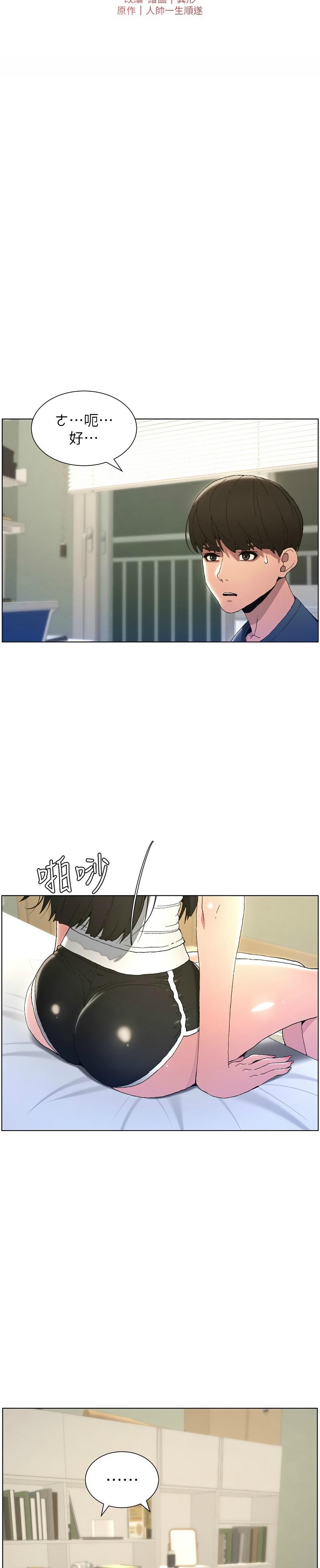 [韩漫] 兄妹的秘密授课／A Secret Lesson With My Younger Sister 1-9[中文][连载中] - Page 39