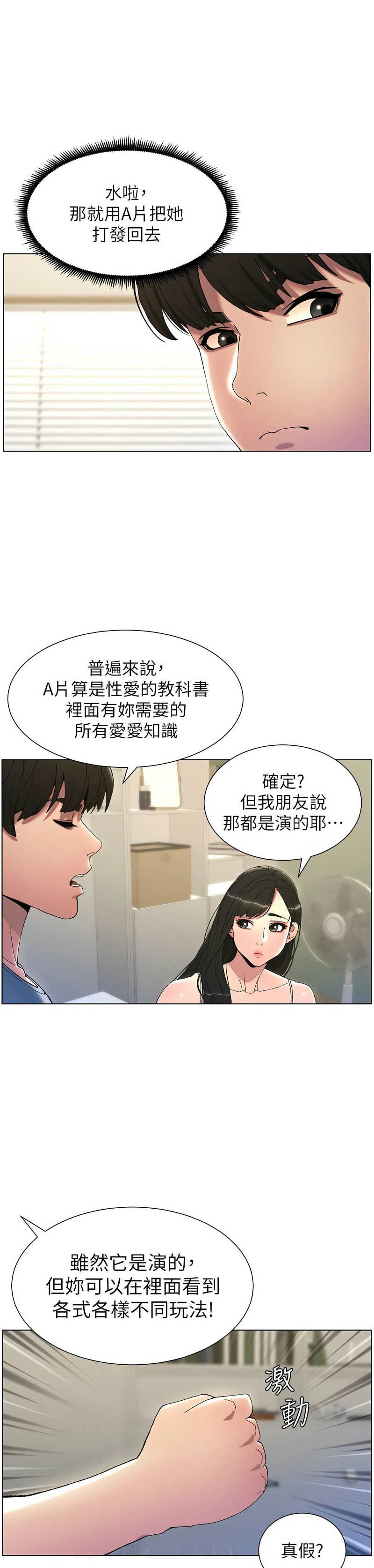[韩漫] 兄妹的秘密授课／A Secret Lesson With My Younger Sister 1-9[中文][连载中] - Page 43
