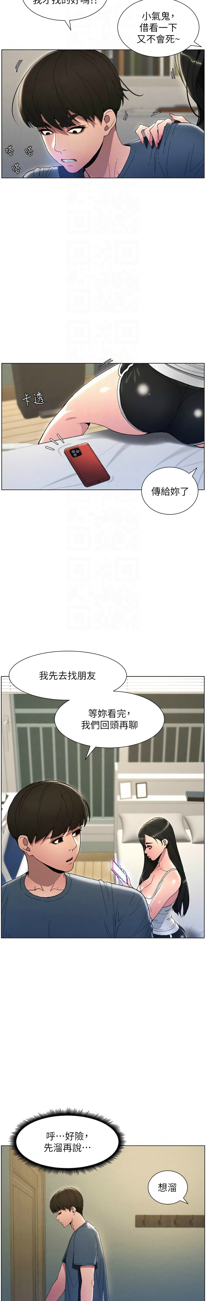 [韩漫] 兄妹的秘密授课／A Secret Lesson With My Younger Sister 1-9[中文][连载中] - Page 48