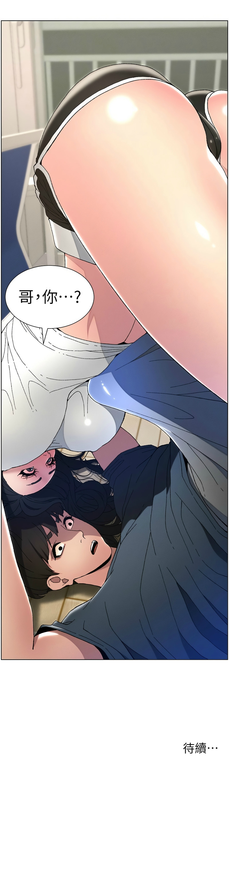 [韩漫] 兄妹的秘密授课／A Secret Lesson With My Younger Sister 1-9[中文][连载中] - Page 71