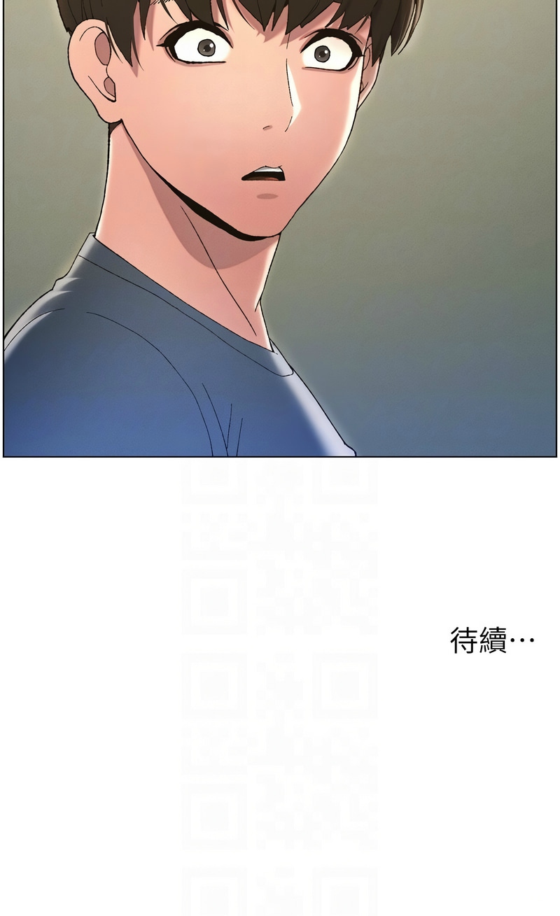 [韩漫] 兄妹的秘密授课／A Secret Lesson With My Younger Sister 1-9[中文][连载中] - Page 90