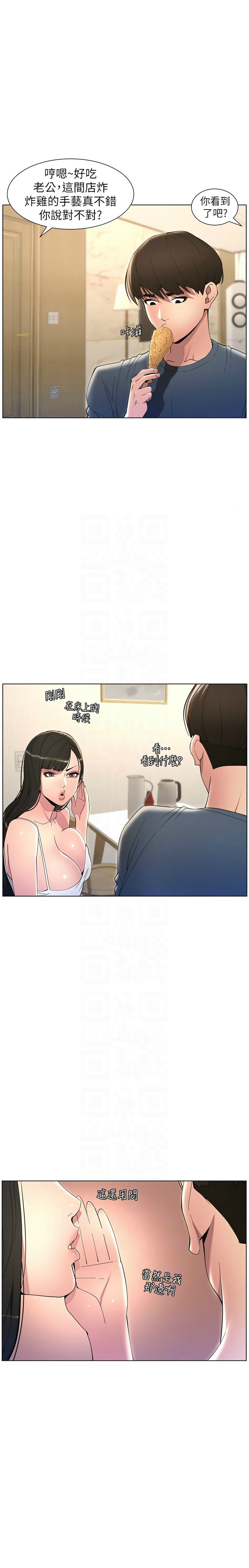 [韩漫] 兄妹的秘密授课／A Secret Lesson With My Younger Sister 1-9[中文][连载中] - Page 110