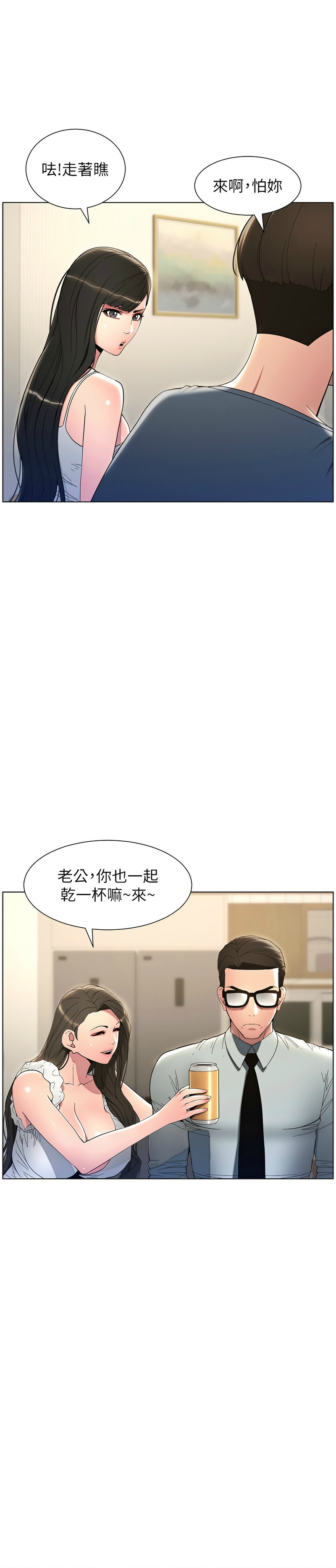 [韩漫] 兄妹的秘密授课／A Secret Lesson With My Younger Sister 1-9[中文][连载中] - Page 117