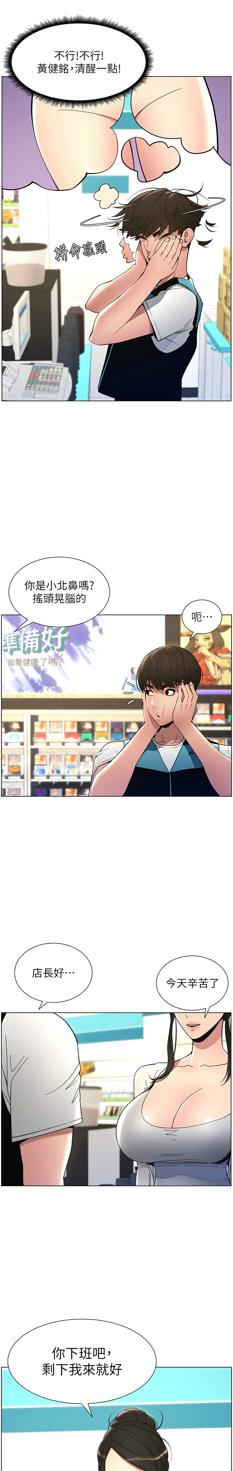 [韩漫] 兄妹的秘密授课／A Secret Lesson With My Younger Sister 1-9[中文][连载中] - Page 120