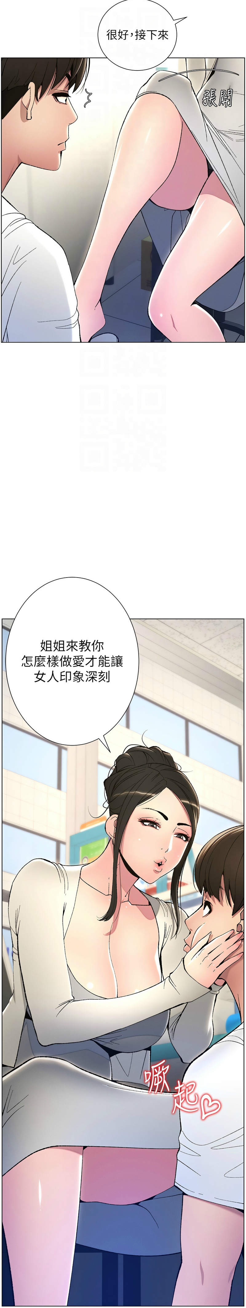 [韩漫] 兄妹的秘密授课／A Secret Lesson With My Younger Sister 1-9[中文][连载中] - Page 130