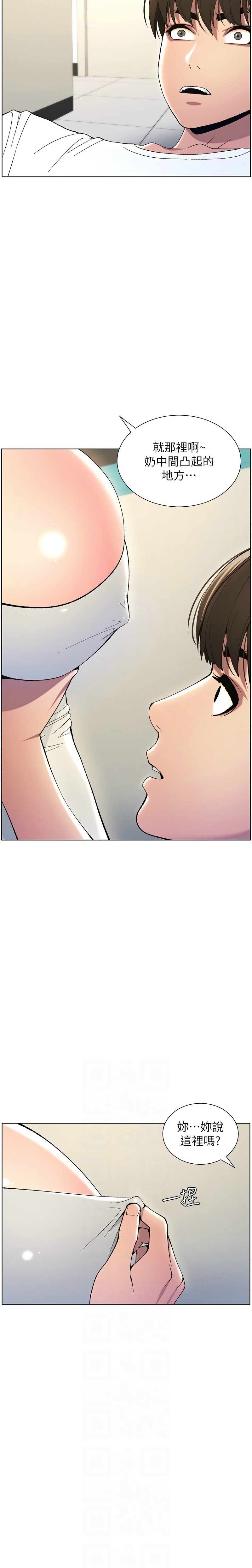 [韩漫] 兄妹的秘密授课／A Secret Lesson With My Younger Sister 1-9[中文][连载中] - Page 140