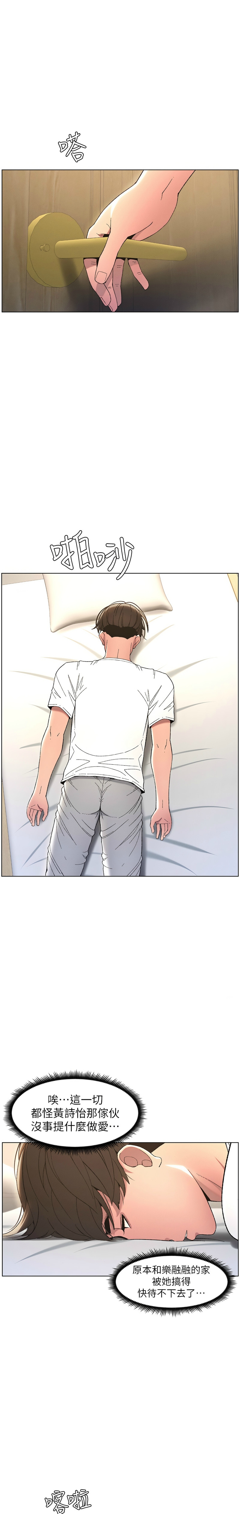 [韩漫] 兄妹的秘密授课／A Secret Lesson With My Younger Sister 1-9[中文][连载中] - Page 154