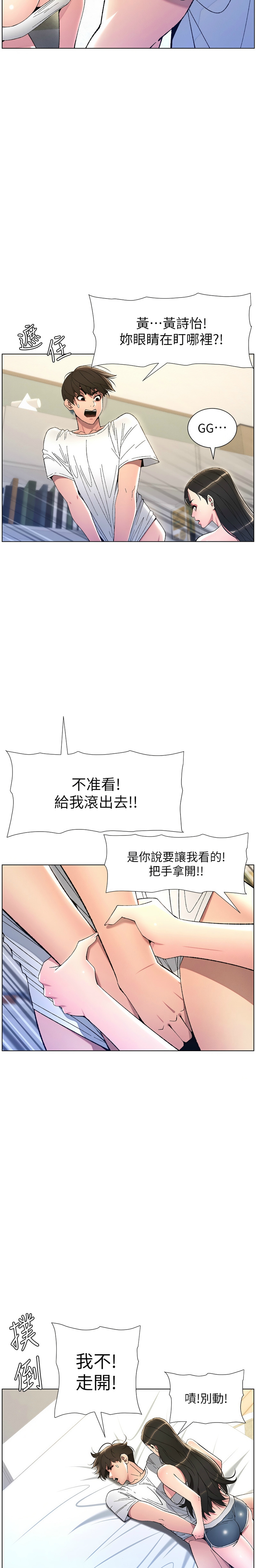 [韩漫] 兄妹的秘密授课／A Secret Lesson With My Younger Sister 1-9[中文][连载中] - Page 166