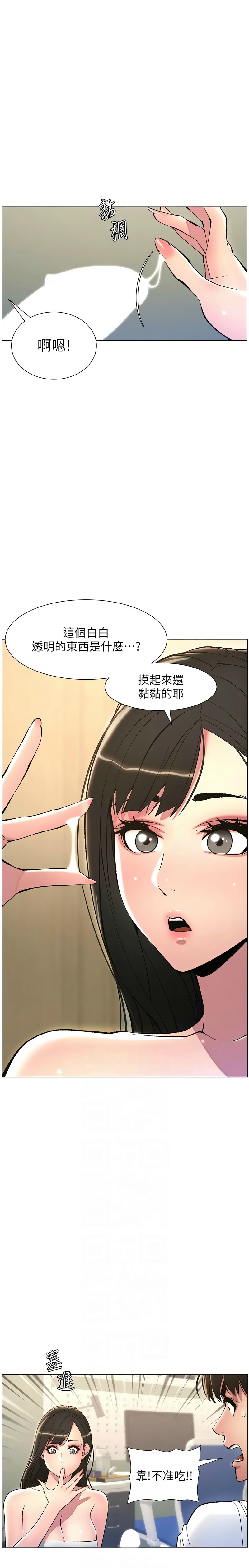 [韩漫] 兄妹的秘密授课／A Secret Lesson With My Younger Sister 1-9[中文][连载中] - Page 182