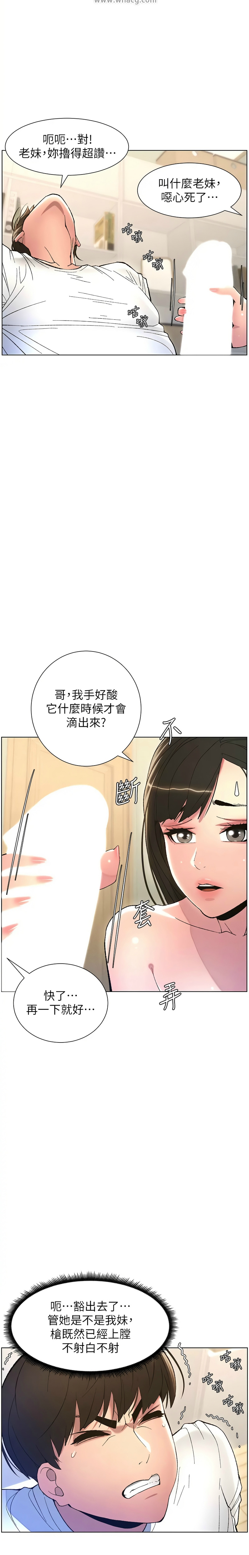 [韩漫] 兄妹的秘密授课／A Secret Lesson With My Younger Sister 1-9[中文][连载中] - Page 187
