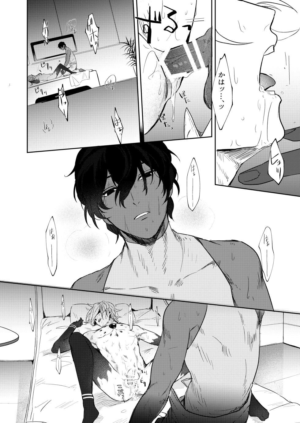 [Apollo Cat (Onomatope)] Koudei suru ito, iki o nuu. (Fate/Grand Order) [Digital] - Page 19