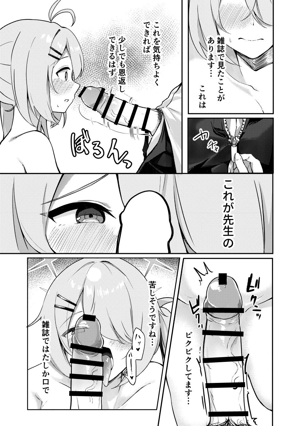[Dusuya-san (Dusu)]  Onanie yori Kimochi Ii Koto  Shimasen ka? (Blue Archive) [Digital] - Page 8