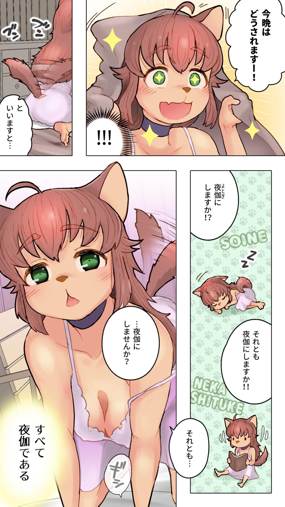 [An-chan Kaichou Potsuri Club (An-chan Kaichou)] Juujin Musume to Isekai Slow Life CONTINUE - Furry Girl and Slow Life Continue - Page 7