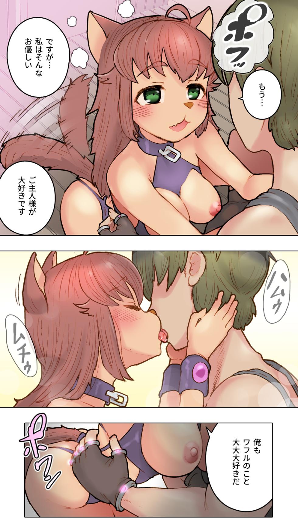 [An-chan Kaichou Potsuri Club (An-chan Kaichou)] Juujin Musume to Isekai Slow Life CONTINUE - Furry Girl and Slow Life Continue - Page 12
