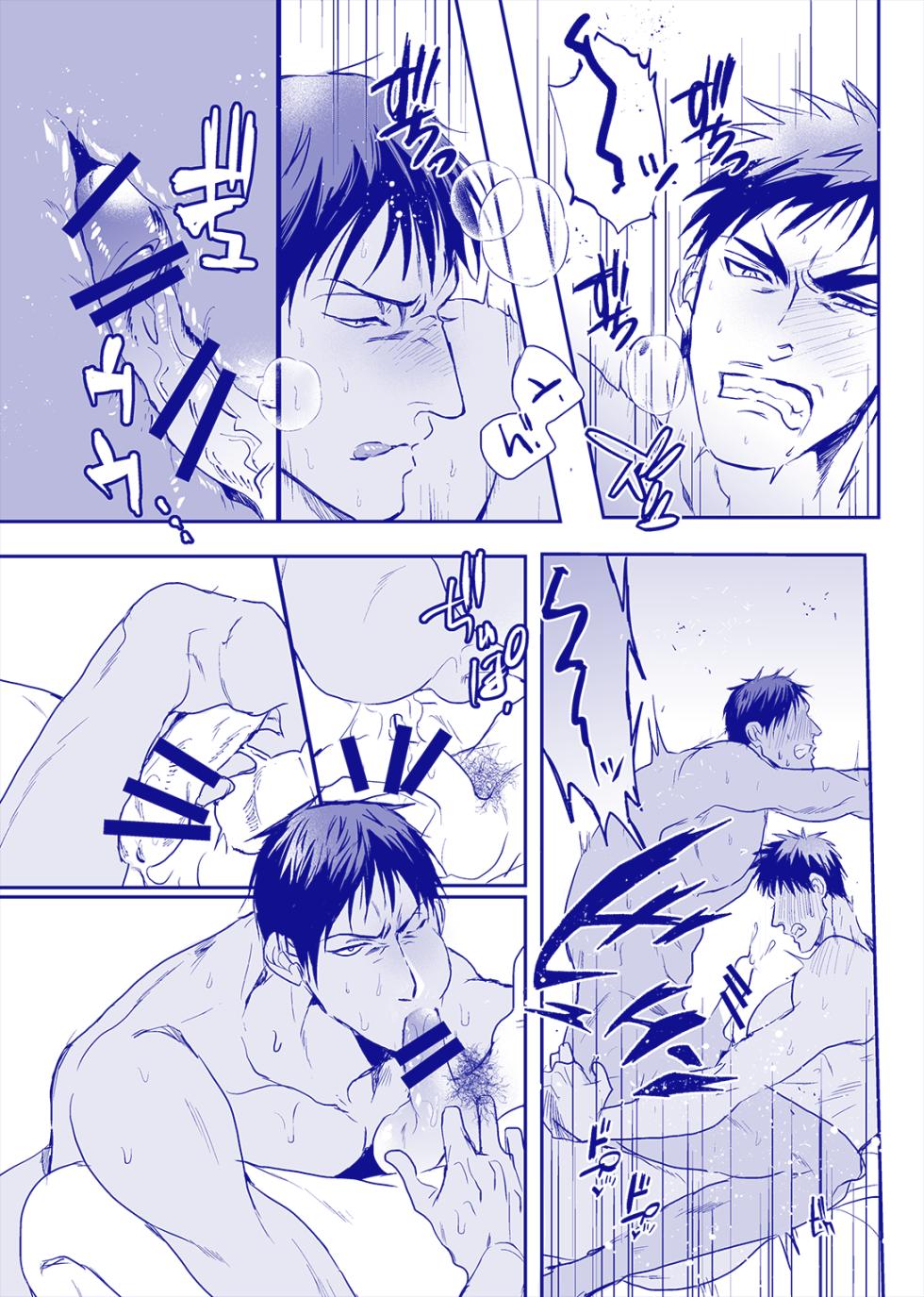 [GAKE (gicho)] ALL THROUGH THE NIGHT (Kuroko no Basuke) [Digital] - Page 26