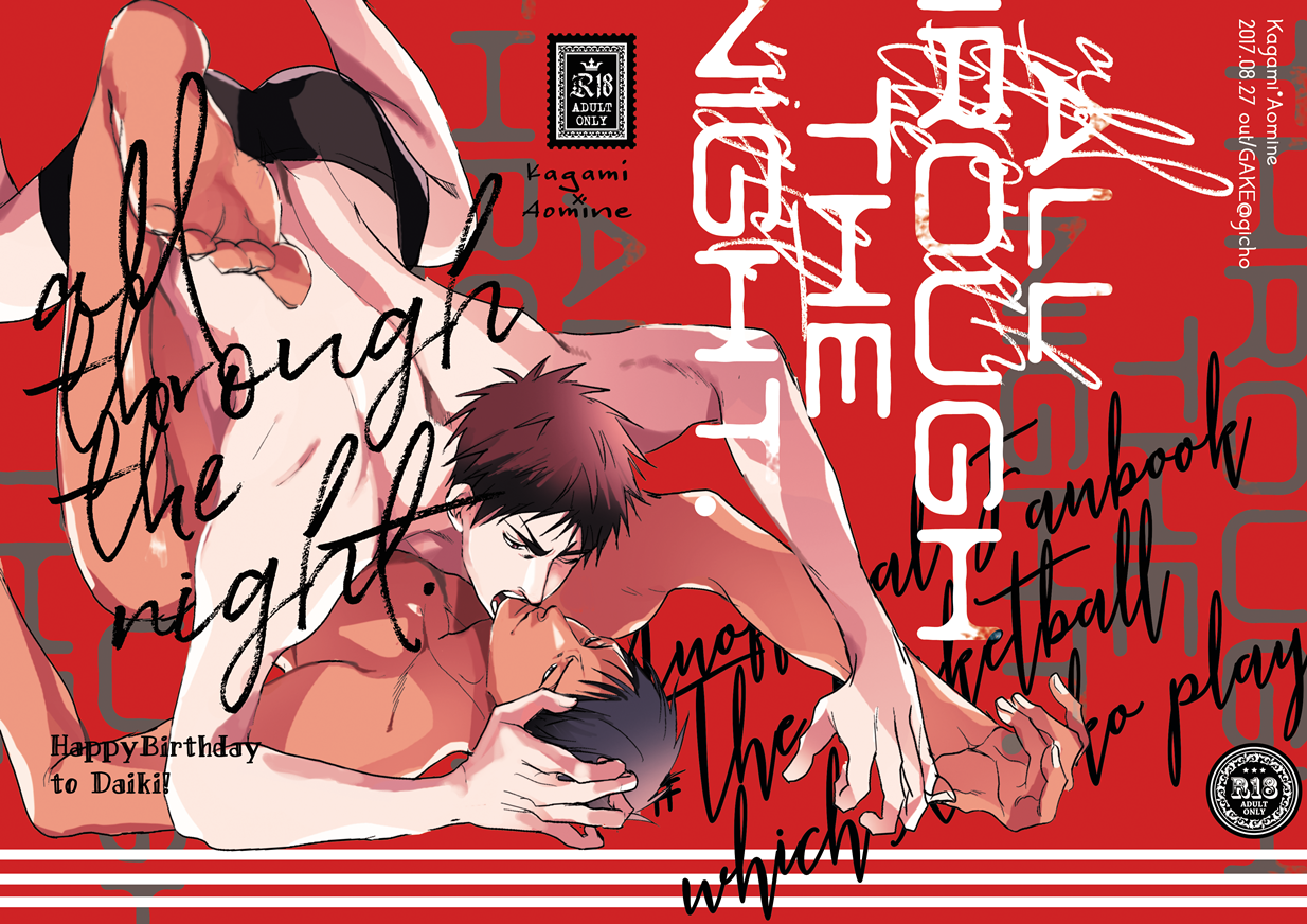 [GAKE (gicho)] ALL THROUGH THE NIGHT (Kuroko no Basuke) [Digital] - Page 37