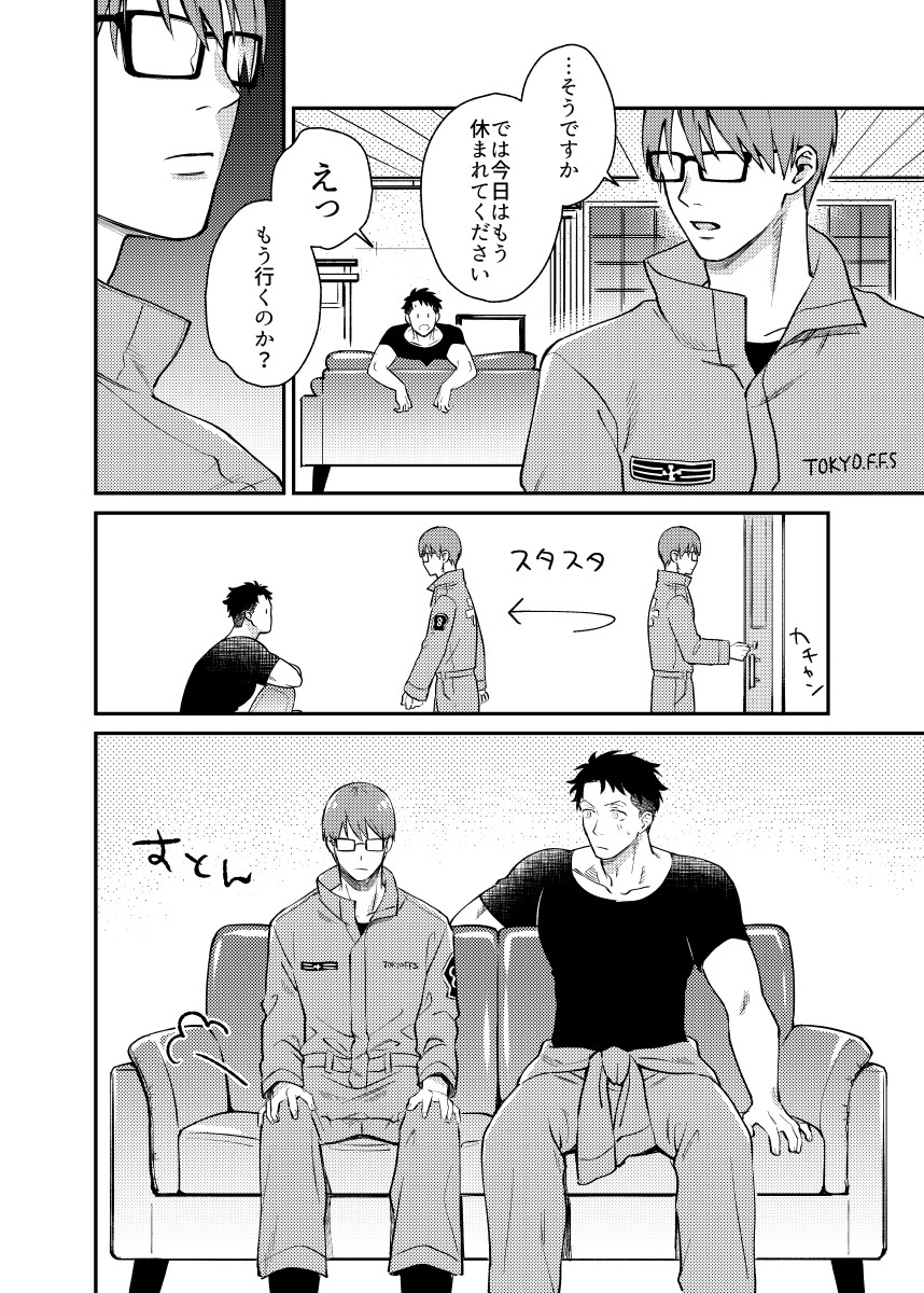 [Makironia (Manaka)] Jikan mo nainode (Fire Force) [Digital] - Page 3