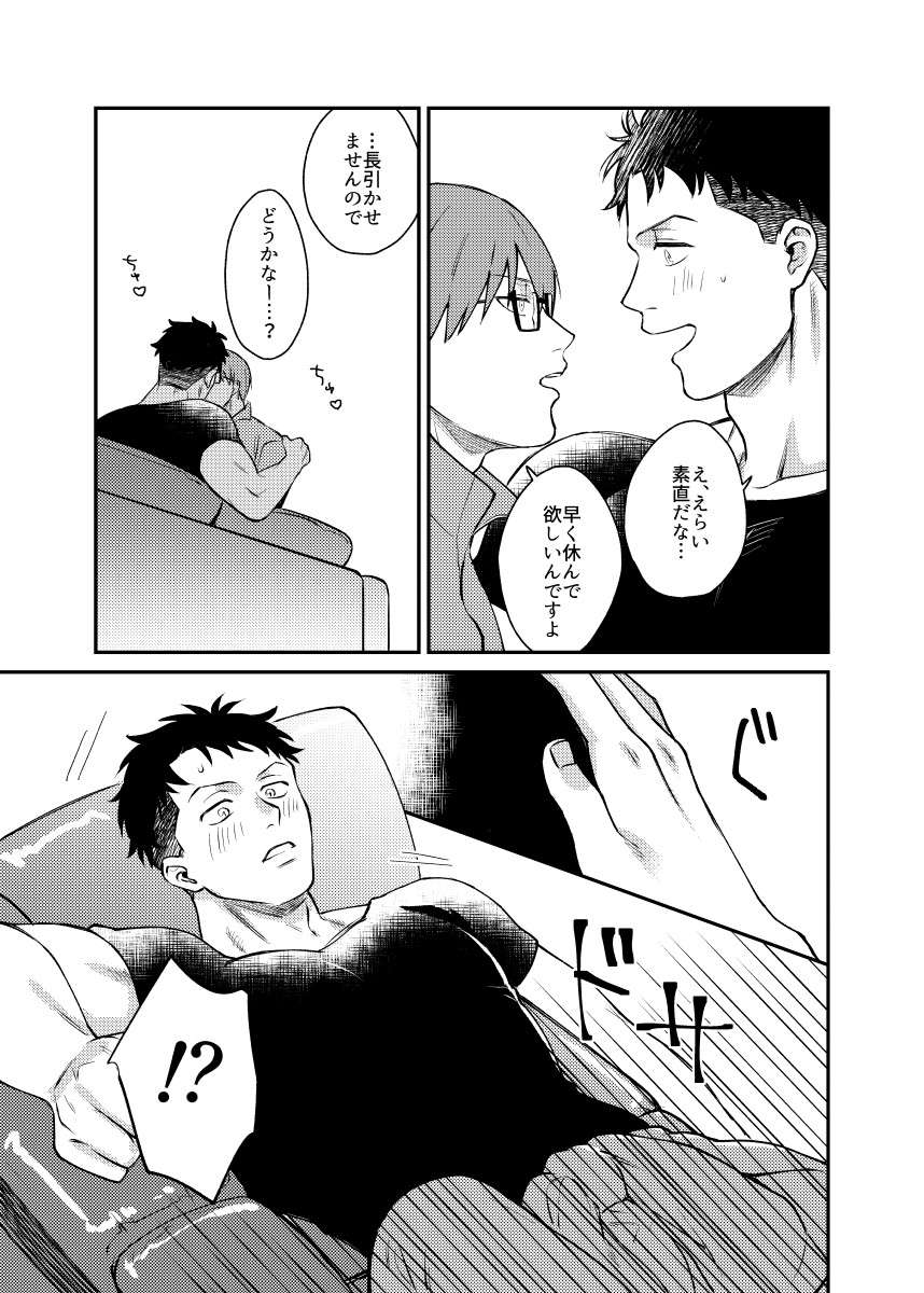 [Makironia (Manaka)] Jikan mo nainode (Fire Force) [Digital] - Page 4