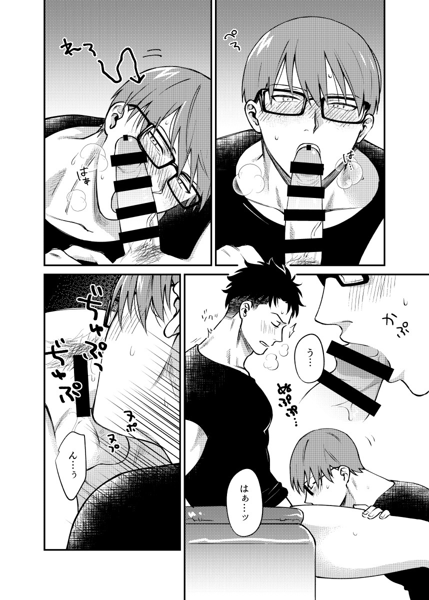 [Makironia (Manaka)] Jikan mo nainode (Fire Force) [Digital] - Page 7